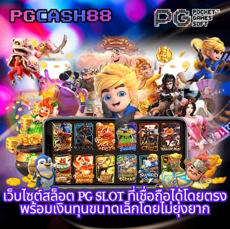 168pgสล็อต