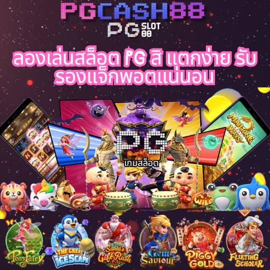 168pgสล็อต
