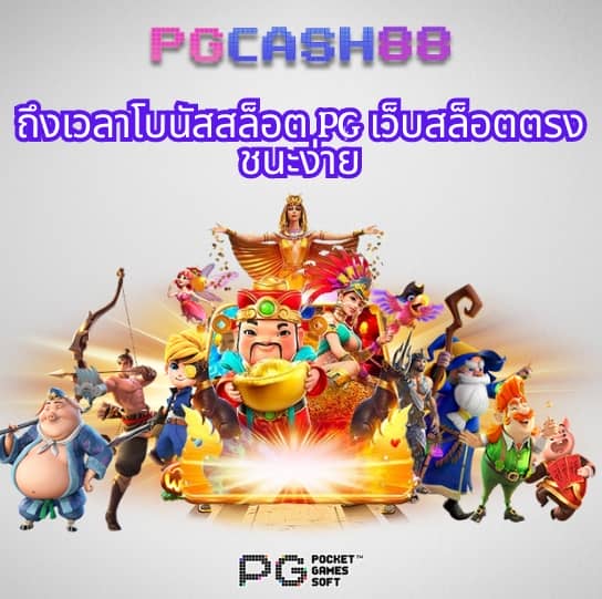 168pgสล็อต
